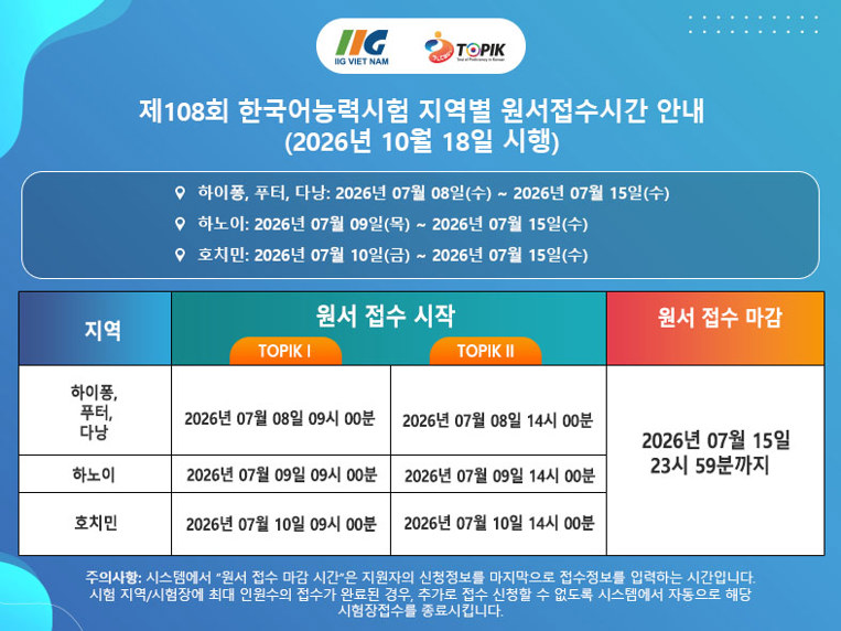 https://topik.iigvietnam.com/registration/lichthi